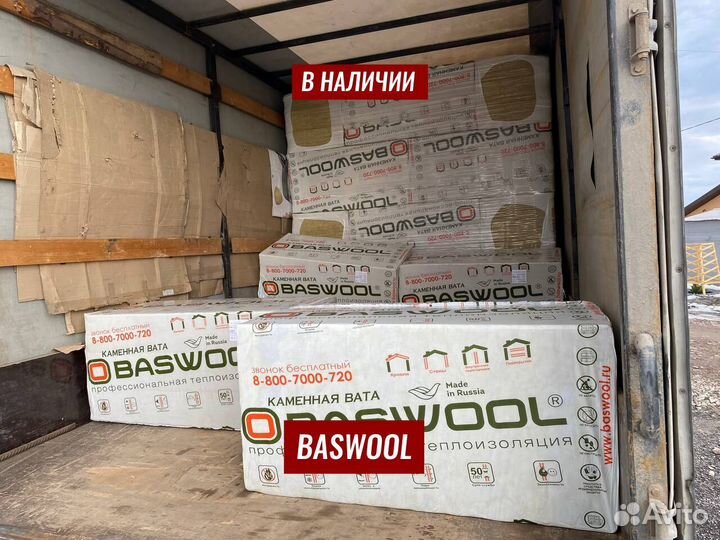 Утеплитель Басвул Урса Кнауф