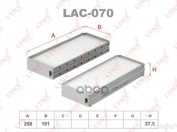 Фильтр салона (2шт) LAC070 lynxauto