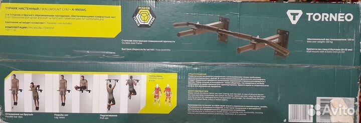 Турник настенный