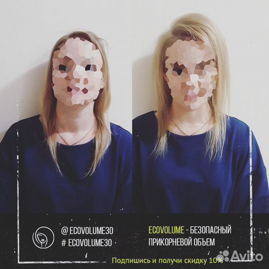 Прикорневой объем (Антиобьем)