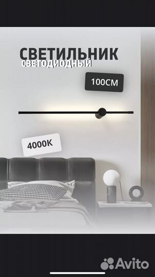 Светильник