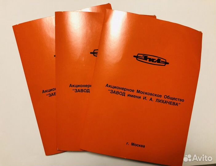 Папка концелярская ЗИЛ