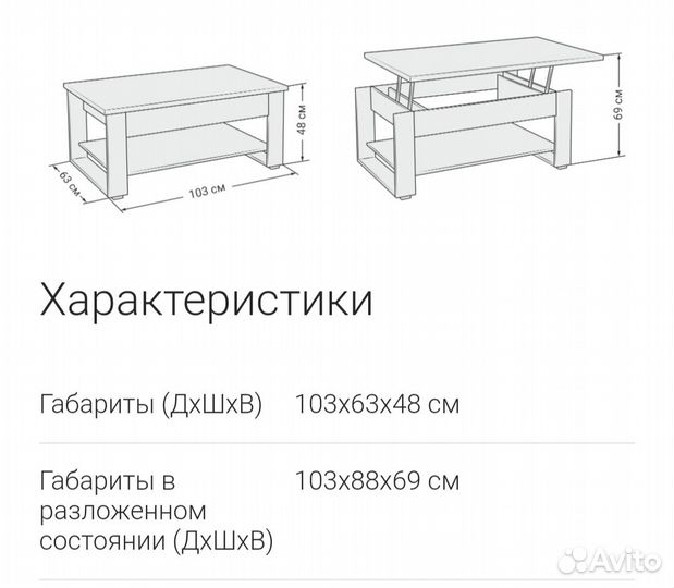 Стол журнальный трансформер