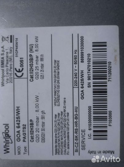 Запчасти для варочной газовой поверхности