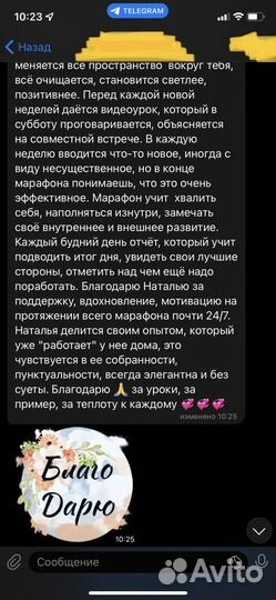 Онлайн тренинг 5D balance