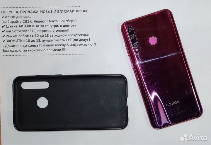 HONOR 10i, 4/128 ГБ