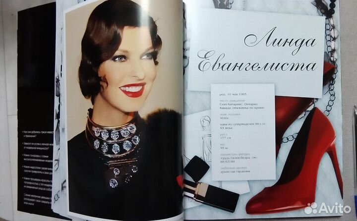 Лучшие топ-модели мира, Новая