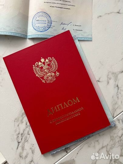 Консультация психолога