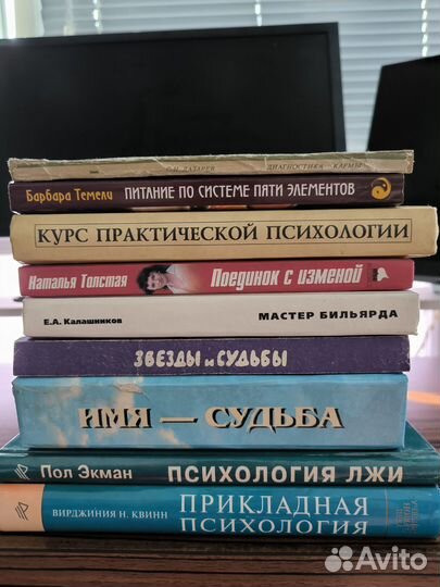 Книги по психологии и самопознанию