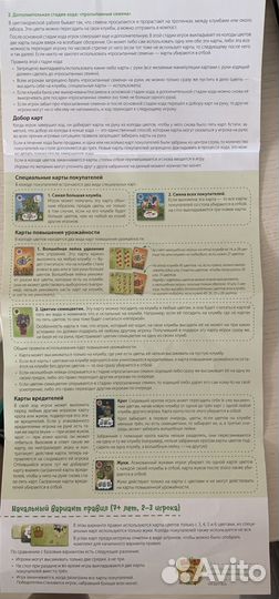 Игра настольная Цветаиум