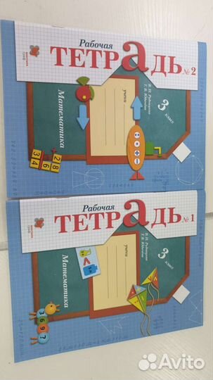 Рабочая тетрадь по 1шт. 200Весь комплект 14шт.2т.р