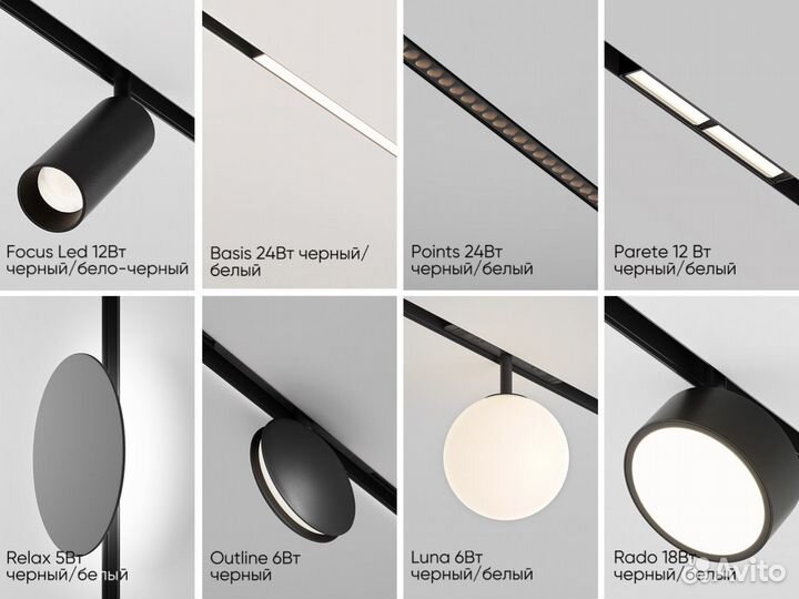 Трековые светильники на шинопроводе