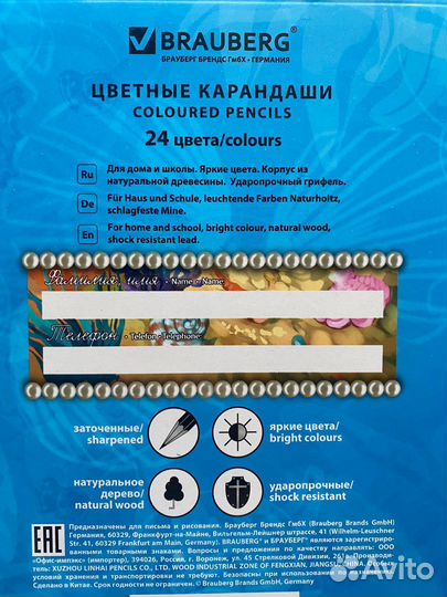 Цветные карандаши - 24 цвета