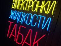 рекламная вывеска с подсветкой. вывеска наружная. пластиковые объемные буквы. рекламная вывеска с подсветкой. реклама 10 букв.