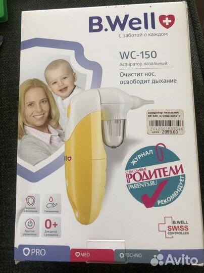 Аспиратор b well Новый