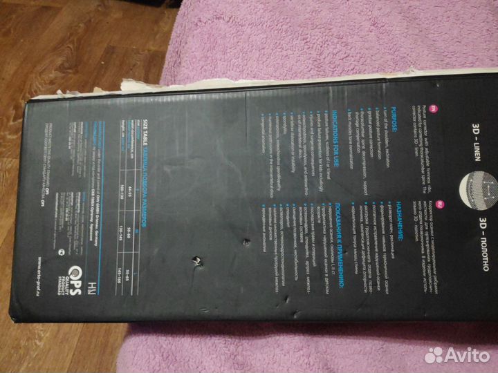 Корректор осанки детский L orto,Ltd 42-44,Германия