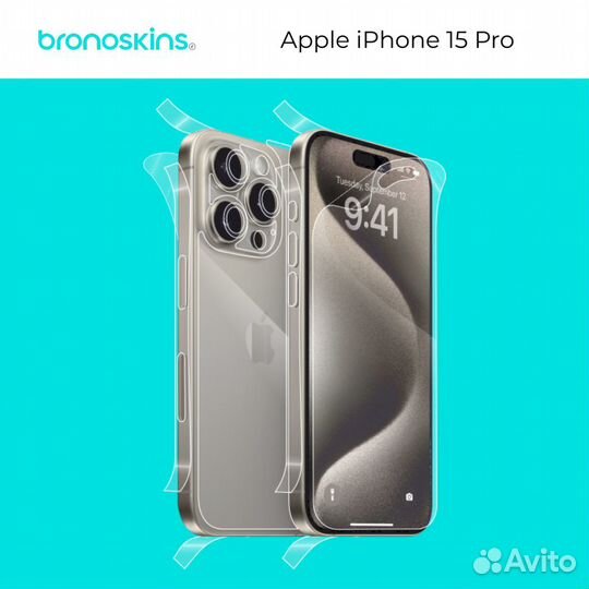 Защитная пленка на Apple iPhone 15 Pro