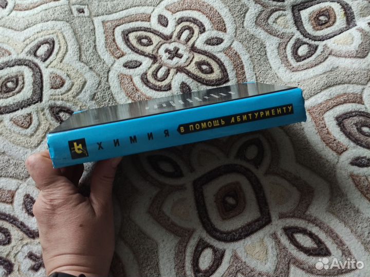 Химия для поступающих в вузы 1997 год