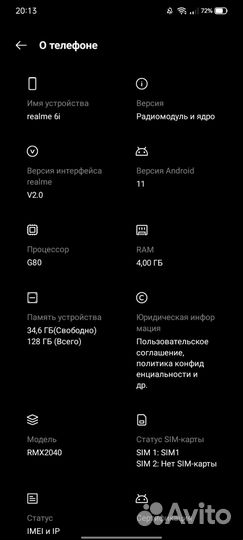 realme 6i, 4/128 ГБ