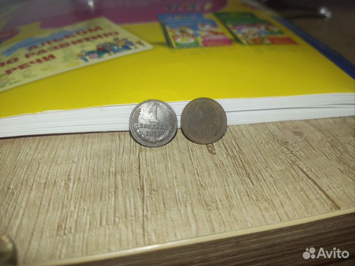 Монеты СССР 1971 1978