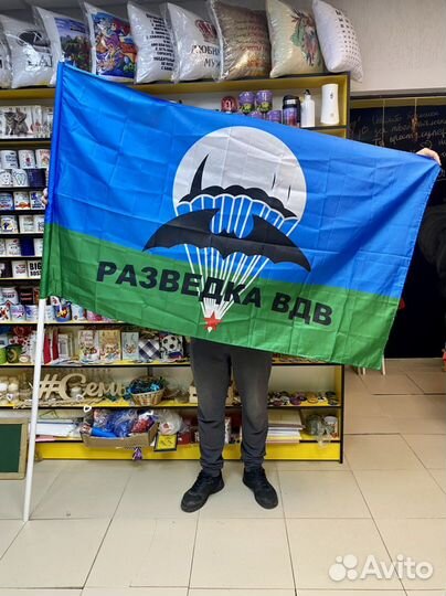 Флаг Разведка вдв