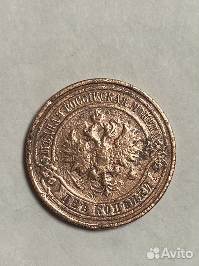 Царские монеты