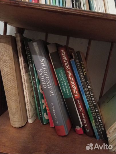 Книги по психологии