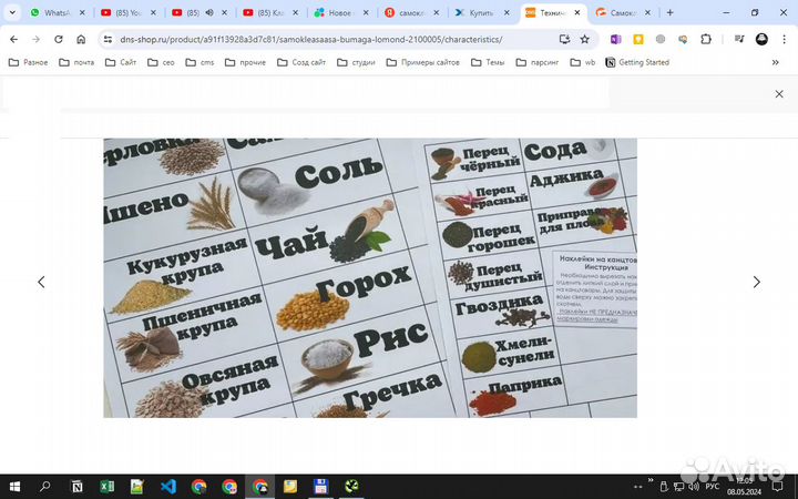 Бумага Lomond А4 самоклеящаяся, универсальная