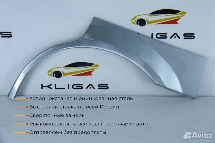 Кузовная арка Mazda MPV 2