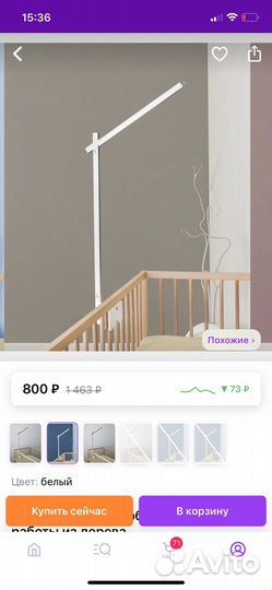 Кронштейн для мобиля деревянный