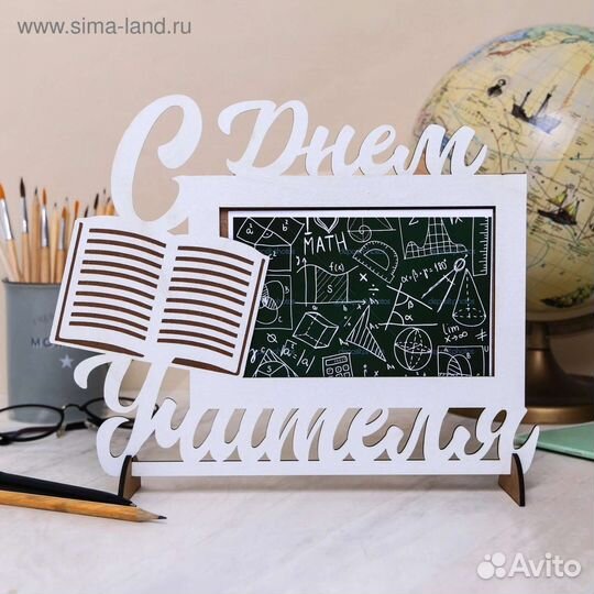 Рамка учителю 1 сентября