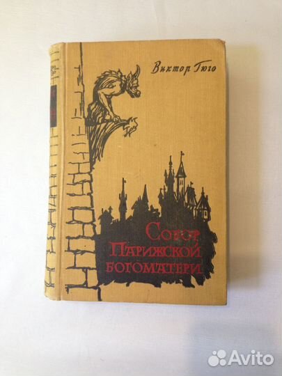 Книги классиков