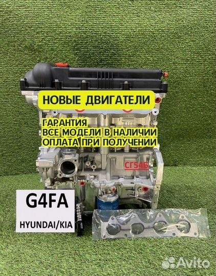 Новый двигатель Hyundai/Kia G4FA