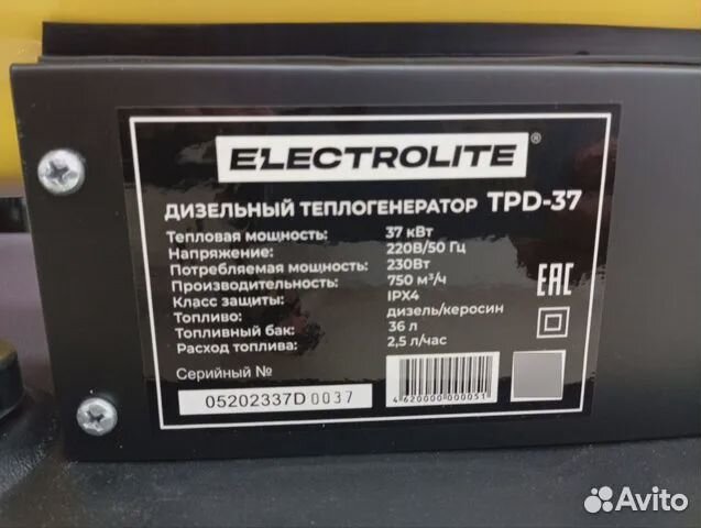 Дизельная пушка Electrolite TPD-37кВт