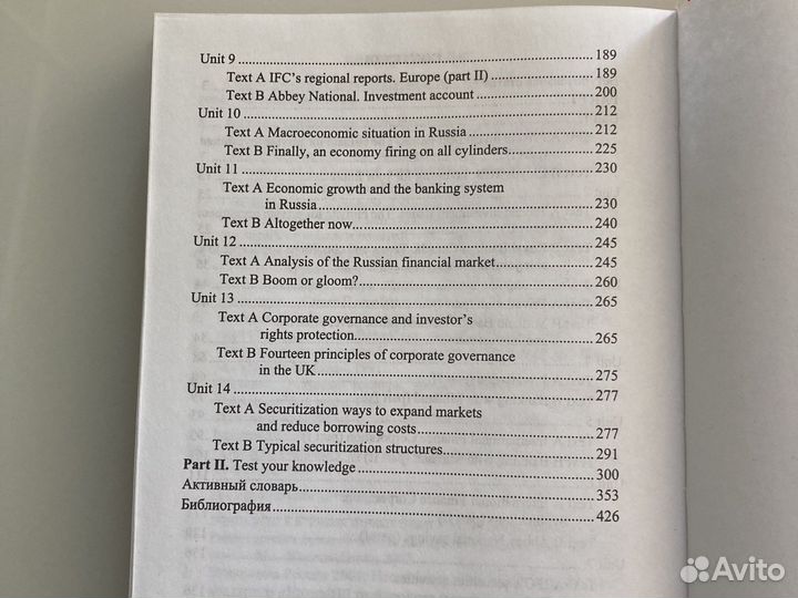 Англ. яз. Финансово-экономическая деятельность