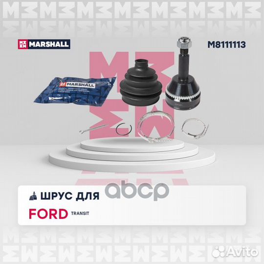 ШРУС ford transit VII 06- внеш(с ABS) m8111113