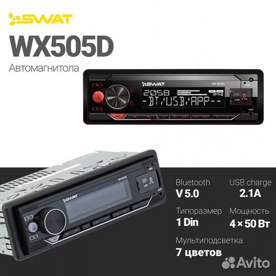 Магнитола процессорная swat wx505d