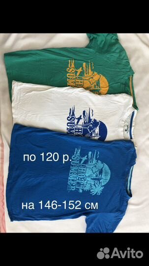Фтболки на рост 140-164 см