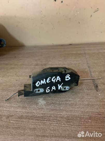 Активатор замка бензобака Vectra B