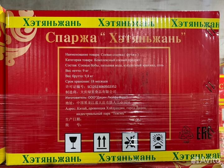 Соевая спаржа резанная 9 кг