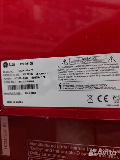 Телевизор бу