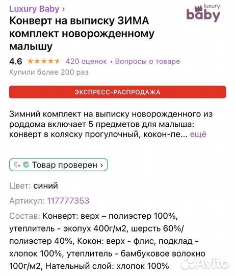 Конверт на выписку зимний