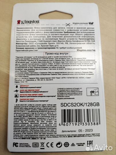 128Gb Kingston MicroSD