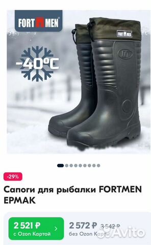 Сапоги резиновые Fort Men