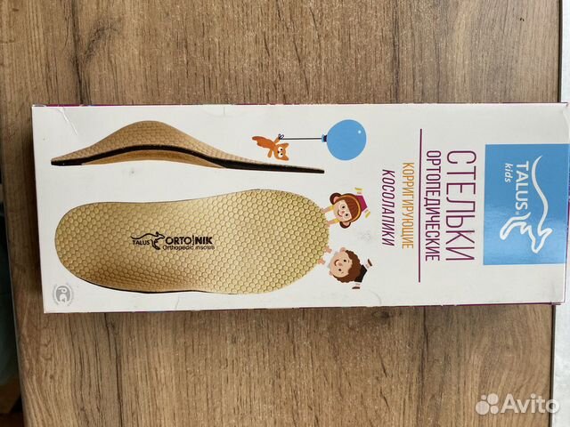 Стельки ортопедические детские