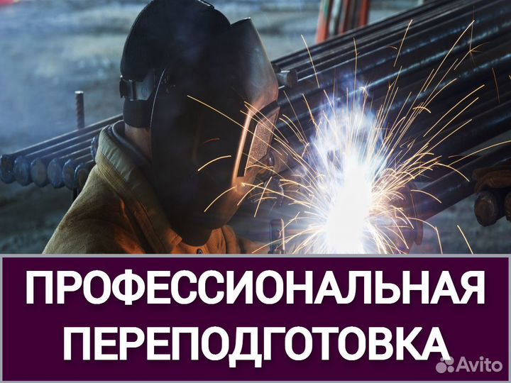 Обучение, Удостоверение, Свидетельство, Корочки