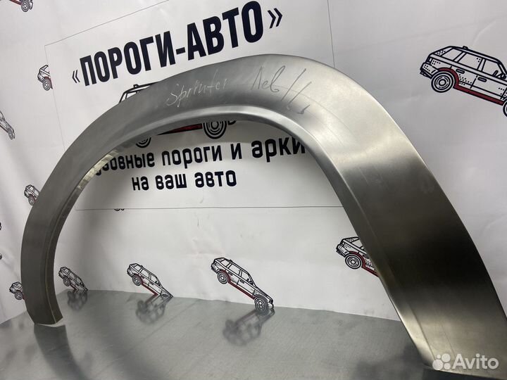 Mercedes-Benz Sprinter арки крыльев комплект