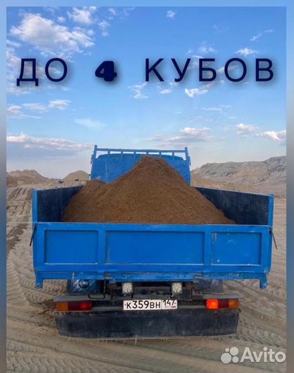 Доставка песка щебня отсева гравия земли услуги са