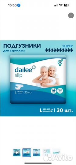 Подгузники для взрослых