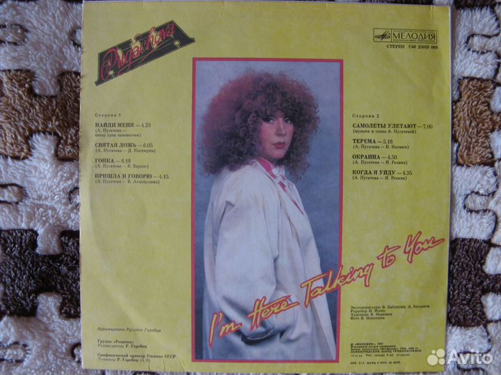 Грампластинки А.Пугачева